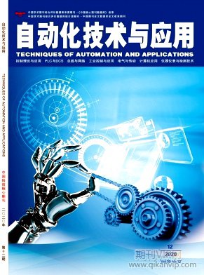 自動化技術(shù)與應(yīng)用