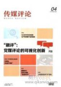 我國(guó)防震減災(zāi)官方微信作品評(píng)價(jià)體系建設(shè)研究