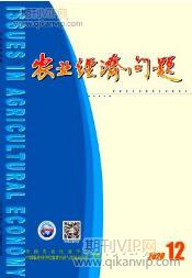 農(nóng)業(yè)經(jīng)濟(jì)問(wèn)題