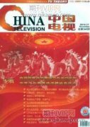 新媒體時(shí)代的傳播研究轉(zhuǎn)型分析
