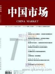 財務報銷論文