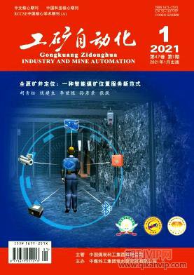 工礦自動化