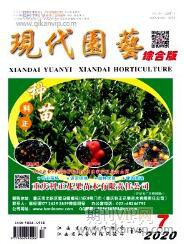 現(xiàn)代園藝