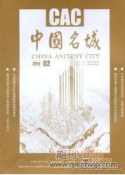 中國(guó)名城
