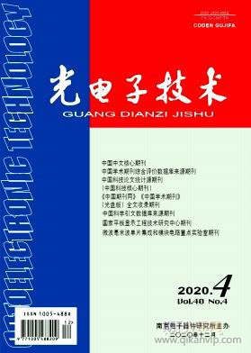 光電子技術
