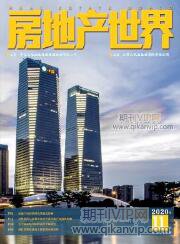經濟論文發表