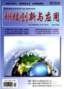 科技創新驅動企業戰略發展的策略分析