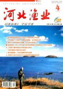 基于博弈論的海洋漁業融資約束問題研究