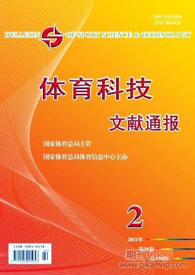 體育科技文獻通報