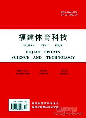 福建體育科技