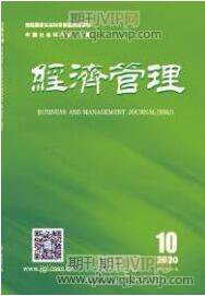 經(jīng)濟學(xué)論文發(fā)表
