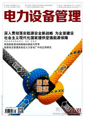 電力設備管理