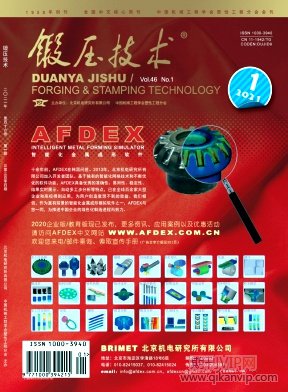 鍛壓技術