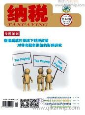 審計(jì)論文發(fā)表