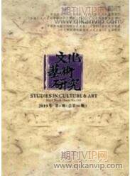 藝術(shù)論文發(fā)表