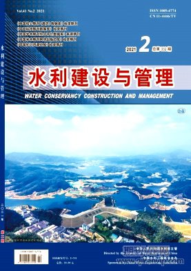 水利建設(shè)與管理