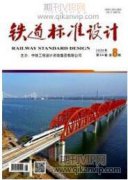 鐵路隧道下穿高速公路施工變形監測研究