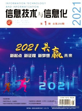 信息技術(shù)與信息化