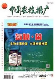 土壤科學論文