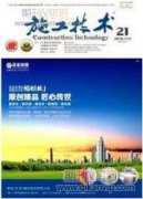 試論如何做好房建工程施工技術與現場施工管理