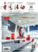 電氣工程及其自動化的智能化發(fā)展分析