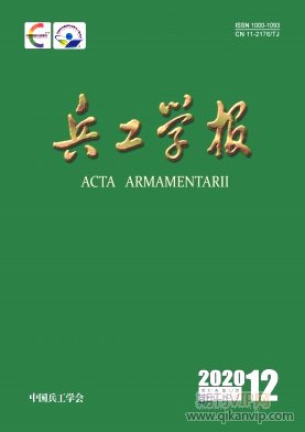 兵工學報