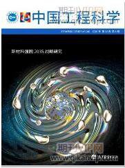 工業(yè)期刊投稿