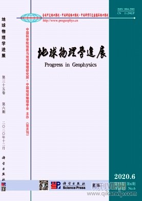 地球物理學(xué)進展