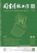 高校圖書館基于3D打印的創(chuàng)客空間服務(wù)策略研究