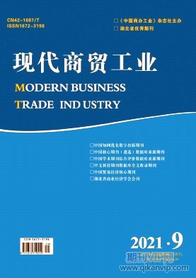 現(xiàn)代商貿(mào)工業(yè)