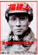 客家民俗文化在特產(chǎn)包裝設(shè)計(jì)中的應(yīng)用