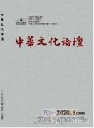 地域文化中符號(hào)的提取與轉(zhuǎn)譯研究