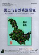 自然保護(hù)地內(nèi)自然資源資產(chǎn)特許經(jīng)營(yíng)的實(shí)踐問(wèn)題研究