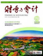 供水企業(yè)財務管理的思考