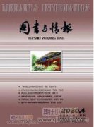 信息化背景下如何做好圖書(shū)管理工作