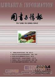 圖書與情報