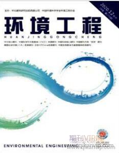 環(huán)境工程