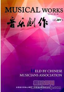 藝術教育論文