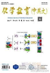 高中化學(xué)教育論文