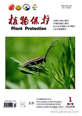 植物保護