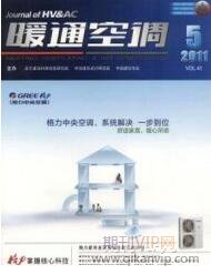 南通空調