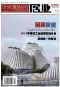 酒店客房室內環境人性化設計研究