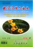 中藥抑制單純性肥胖的非臨床研究進(jìn)展