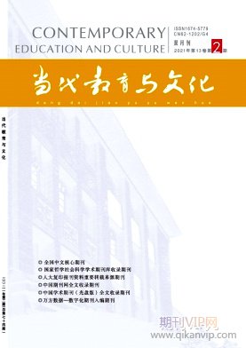 當(dāng)代教育與文化