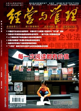 經(jīng)營與管理