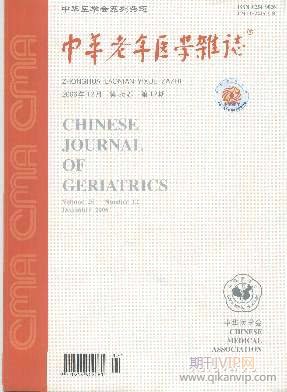 中華老年醫(yī)學