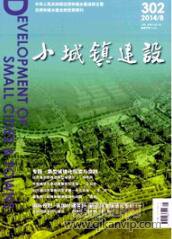 城鎮(zhèn)建設論文