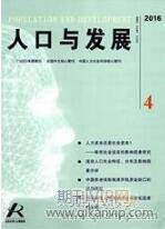 勞動力論文