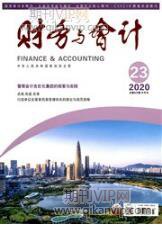 會計論文發(fā)表