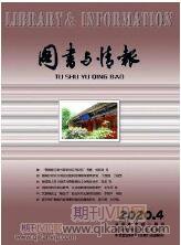 圖書與情報